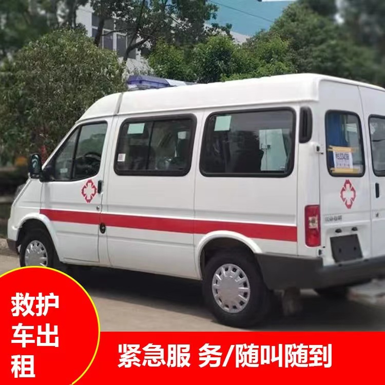 芒市跨市救护车护送转院租赁